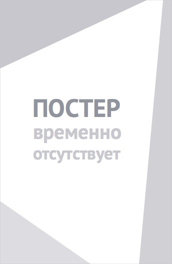 Келин особого назначения (2022)